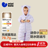 迷你巴拉（minibala）【迷你小蛋仔】婴儿羽绒服三防连体羽绒服男女童宝宝连体衣 紫色70120 【白鸭绒-1000+清洁度】 90 CM 1-2岁