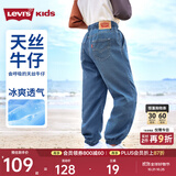 李维斯（Levi's）【儿童牛仔裤】男童裤子透气夏季防蚊裤长裤儿童 湖底蓝 【夏季透气 天丝面料】 160 /69 【建议身高158-170cm】