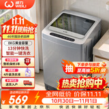 威力（WEILI）波轮洗衣机 8KG全自动 13分钟快洗 安全童锁 自判水位 单独脱水 以旧换新XQB80-1999J 