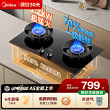 美的（Midea）家用猛火灶燃气灶双灶5.2KW大火力天然气灶猛火灶煤气灶双灶台式嵌入式两用煤气灶炉灶双眼灶具 【可调底盘】5.2KW+70%热效率猛火灶A5 【管道天然气】