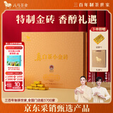 八马茶业福鼎白茶白牡丹小金砖 2021年原料300g高端礼盒装 茶叶节日送礼