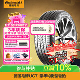 马牌（Continental）汽车轮胎 205/55R16 91V FR UC7 适配大众朗逸/速腾/宝来