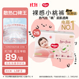 好奇（Huggies）铂金装小桃裤拉拉裤L76片(9-14kg)大号尿不湿【散热口碑王】
