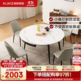 顾家家居现代简约岩板餐桌椅子可伸缩折叠饭桌家用餐桌椅组合7209亮光 【卡斯高金亮色】1.35M餐台+折线灰椅*4
