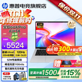 惠普（HP）星Book Pro14 Air【2026智能AI新品】补贴15%轻薄便携高性能笔记本电脑女学生办公商务超级全能本 【9月新Air】银：Ultra5-225H丨2.8K丨16G丨512G D