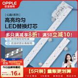 欧普照明（OPPLE）led灯条吸顶灯芯客厅改造灯板长条免安装灯条120瓦白光