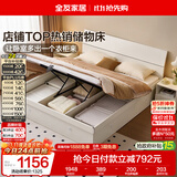 全友家居 现代简约奶油风高箱体储物收纳床1.8米x2米主卧室双人大床