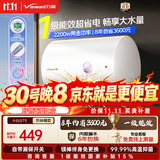 万和【小白云·一级省电·T5】电热水器60升2200W一级能效速热租房大水量专利防电墙