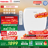 东芝（TOSHIBA）智能马桶盖即热式泡沫盾防溅抑菌除臭电动马桶盖板座圈加热暖风T7 智享进阶版-T7-86E6