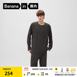 蕉内（Bananain）506S男士睡衣莫代尔棉感透气长袖长裤家居服情侣套装可外穿秋冬季 【男|长袖长裤|圆领】碳灰 XL
