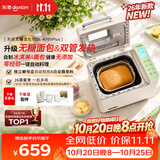 东菱（Donlim）无糖面包机双管加热智能双撒预约全自动多功能家用和面机26年新款面包机DL-4705Plus