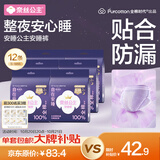 全棉时代奈丝公主安心裤纯棉安睡裤裤型卫生巾S-M码12条京东自营