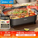 美的（Midea）火锅专用锅 电火锅 烤鱼锅6分钟速沸电锅一体多功能锅电煮锅火锅锅 8L大容量 HGE383051