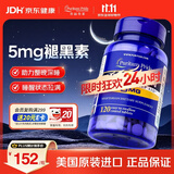 普丽普莱褪黑素成人重度失眠更年期神经衰弱抗焦虑抗抑郁5mg120粒美国进口