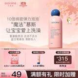 贝德美蓝墩墩泡泡沐浴慕斯婴幼儿氨基酸沐浴露温和清洁绵密泡泡洗护用品