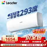 统帅空调 海尔出品 2026款超省电Se 大1.5匹一级能效 外机单排铜管 变频挂机 国家补贴KFR-35GW/LJD1-1