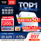 松下（Panasonic）智能便盖智能温控清洗升级夜灯款P11+【李佳琦升级款】