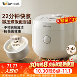 小熊（Bear）电饭煲 家用2-3人用 快煮饭 微压煮饭更香不粘内胆电饭锅3L DFB-H30J8