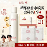 稀物集补水喷雾爽肤水化妆水200ml舒缓修护护肤水双11
