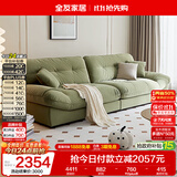 全友家居 现代简约猫抓绒布艺沙发客厅家用小户型直排云朵可拆洗沙发