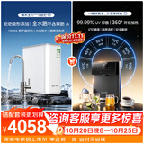 怡口净水（ECOWATER）净水器家用水晶1000G厨下直饮母婴净饮机陶氏RO膜0阻垢剂无双酚A纯水直饮ERO152-3管线机套装