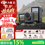 大疆（DJI）Osmo Action 5 Pro 超旗舰画质运动相机 户外摩托骑行潜水徒步vlog便携式4K摄像机 【明日达专享】Action 5 Pro 标准套装 官方标配【内置47G存储】 标准套