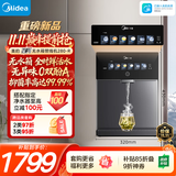美的（Midea）管线机壁挂式【升级无水箱0陈水0双酚】家用净水器净饮机饮水机伴侣速热真鲜活 全通量匹配MG280-R