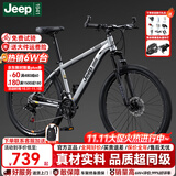 JEEP吉普山地车自行车学生成人减震碟刹通勤变速越野青少年巡航者C800 C800-辐条轮-高级灰 24寸(建议身高140-160cm) 24速运动版