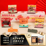 灵思时代河南洛阳牡丹花会日历手撕3D立体便签纸雕日历手撕便签本创意台历洛阳景点文创纪念品伴手礼送小孩 牡丹花会整套*1套【5款各1盒】 普通款-精致包装【产品+纸盒+展示盒】