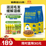 疯狂小狗狗粮小型犬幼犬成犬比熊柯基泰迪肉粒双拼粮去泪痕10kg20斤