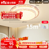 雷士（NVC）LED吸顶灯现代浪漫风格卧室餐厅灯饰温馨满天星调光灯具