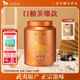 八马茶业武夷红茶 特级金骏眉花果蜜香250g金马罐装 送礼袋
