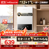万和小宇宙【WH1 PRO 13L】天然气水气双调恒温 低水压启动 节能省气 上门安装 13WH1 PRO燃气热水器