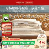水星家纺棉被子棉花被子被芯纯棉A类新疆棉双人约2斤棉220x240cm