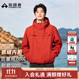 拓路者代言人同款朱雀冲锋衣男款秋冬三合一抓绒户外防风防水登山服外套 朱雀红 抓绒两件套 XL