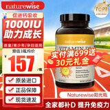 naturewise活性维生素d3阳光瓶 成人男女备孕中老年补钙促钙吸收vd3维他命d 【1000IU】儿童/青少年适用 360粒*1瓶