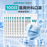 稳健一次性医用外科口罩10只/袋*100只 棉里层防细菌飞沫过敏防尘防晒
