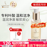 嫩芙备孕妇女敏感肌专用洗面奶氨基酸温和养肤洁颜蜜洁面乳妈妈礼物
