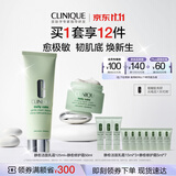倩碧【静愈护肤套组】面霜50ml+免洗洁面125ml护肤品化妆品生日礼物