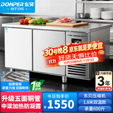 东贝(Donper)保鲜工作台商用冰柜水吧台不锈钢厨房奶茶店冰箱操作台【一级能效】1.8*0.6*0.8双温款