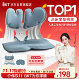 BKT护腰坐垫办公室腰靠座椅垫人体工学椅开车护腰椅节日送长辈实用