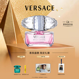 范思哲（VERSACE）丁禹兮同款粉耀晶钻女士香水50ml 花果香调生日礼物女士粉钻淡香