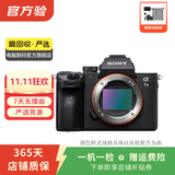 索尼（SONY）ILCE/ZV-E/NEX系列 单机身 画幅微单数码相机 二手微单相机 全画幅 性能均衡 A7 III机身 A7M3 颜色样式规格可参考质检报告