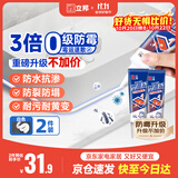 立邦塑钢泥防水防霉耐黄变厨房卫生间密封玻璃胶美缝剂白色150g*2支