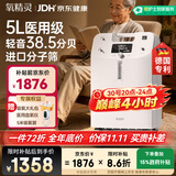 氧精灵5L升医用制氧机家用老人吸氧机孕妇氧气机呼吸带雾化