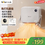 小熊（Bear）浴室暖风机取暖器 家用壁挂式电暖器免打孔电暖气片除菌烘干衣机卫生间移动浴霸替代款 DNQ-E20R2
