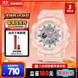 卡西欧（CASIO）手表女BABY-G运动学生电子智能双11送女友礼物BA-110XRG-4