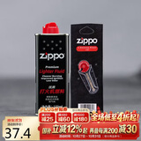 ZIPPO之宝配件耗材 基础套餐 打火机油 小油*1+火石*1