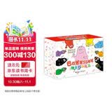 巴巴爸爸55周年限量珍藏礼盒（套装18册）内含巴巴爸爸正版透明笔袋 