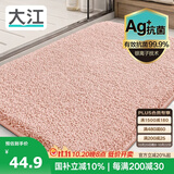 大江Ag+银离子 抗菌浴室地垫卫生间门口吸水垫厕所脚垫纯色50x80cm